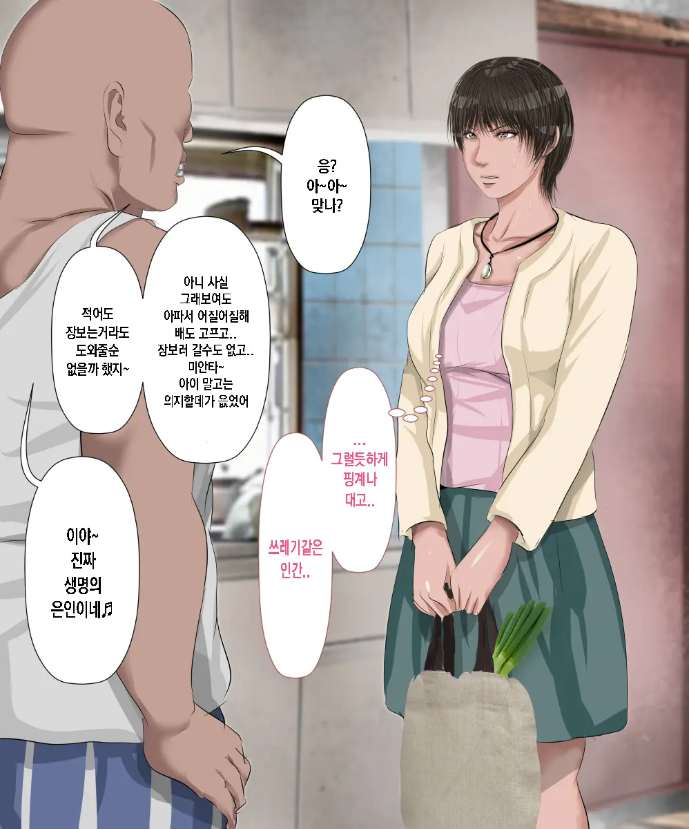 Sawamura Ai-San (26) No Kienai Genei ~10-Nen No Saigetsu Ga Tatta Ima Demo Nouri O Yogiru Ano Toki Kanojo No Nikutai Ni Kizamareta Zetsubouteki Na Niku No Yorokobi~
